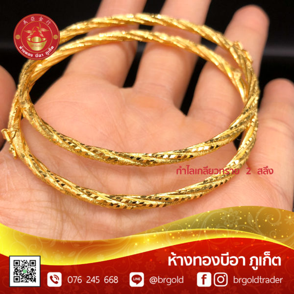 กำไล 2 สลึง - Image 24