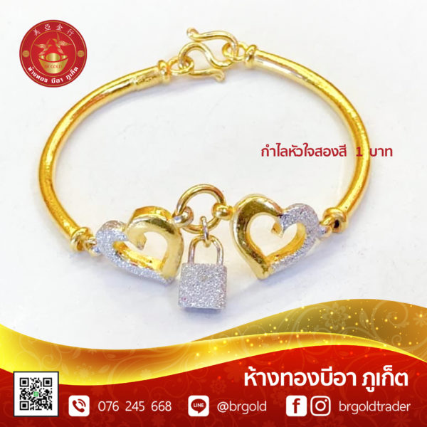 กำไล 1 บาท กำไลแฟชั่น - Image 32