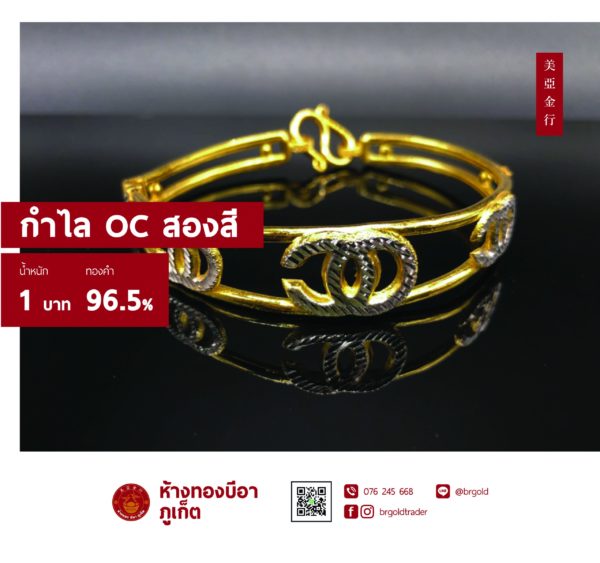 กำไลแฟชั่น - Image 6