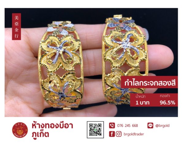 กำไล 1 บาท กำไลแฟชั่น - Image 35