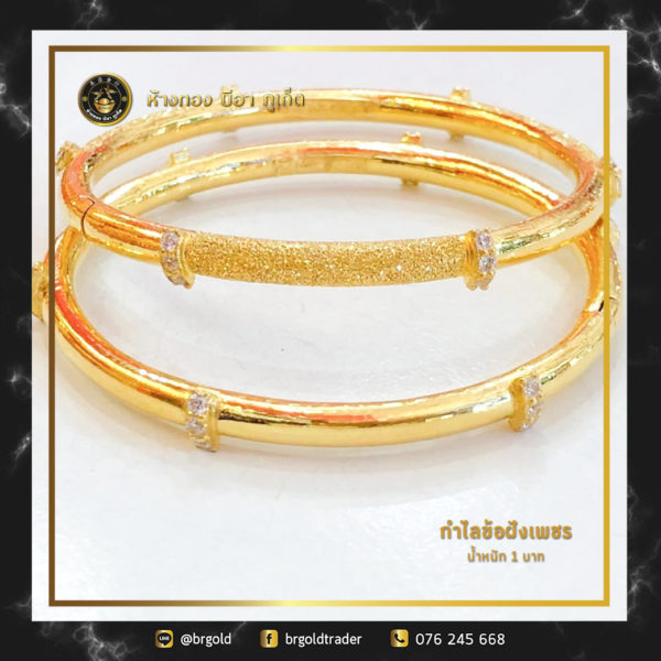 กำไล 1 บาท - Image 23