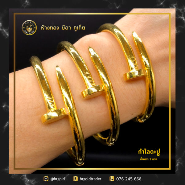 กำไล 2 บาท - Image 9