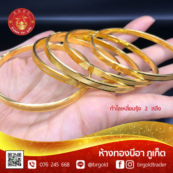 กำไล 2 สลึง - Image 26