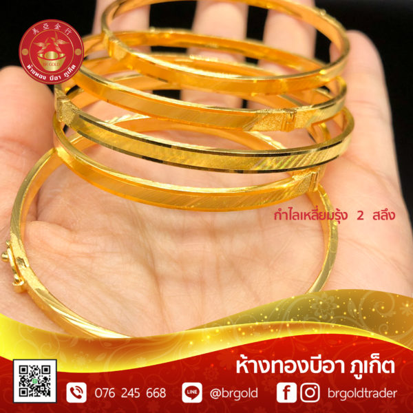 กำไล 2 สลึง - Image 27