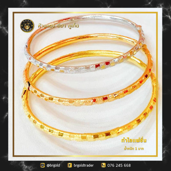 กำไล 1 บาท กำไลแฟชั่น - Image 10