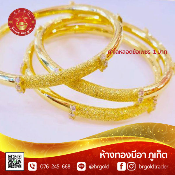 กำไล 1 บาท กำไลแฟชั่น - Image 38