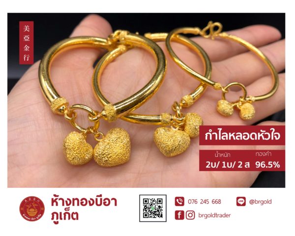 กำไล 1 บาท กำไลแฟชั่น - Image 39