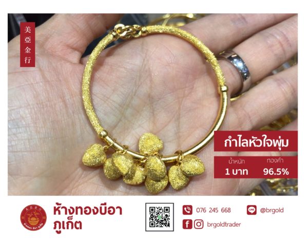 กำไล 1 บาท กำไลแฟชั่น - Image 41