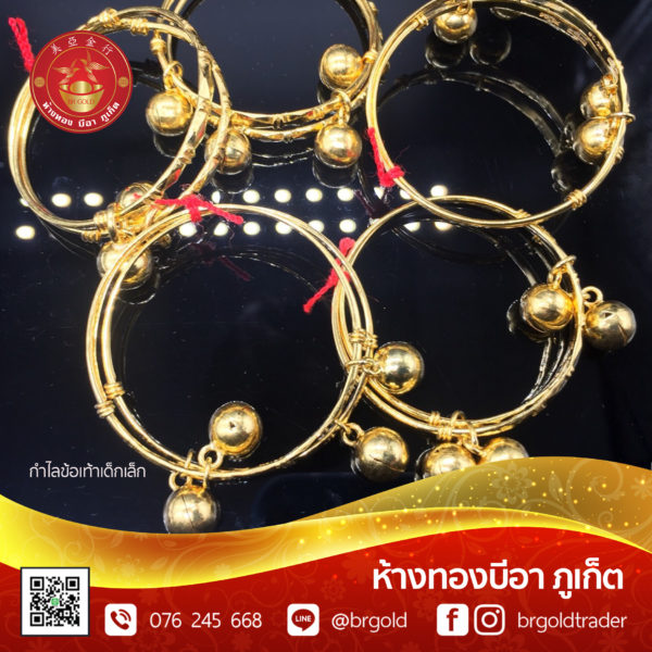 กำไลข้อเท้าเด็ก2สลึง - Image 7