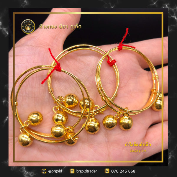 กำไลข้อเท้าเด็ก 1, 2 บาท - Image 23