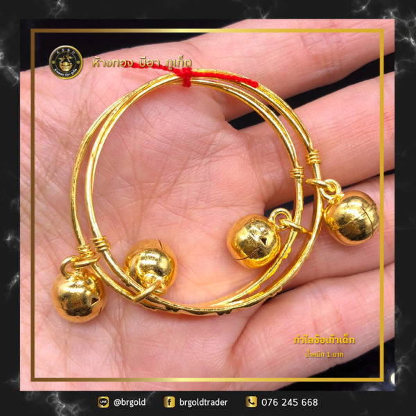 กำไลข้อเท้าเด็ก 1, 2 บาท - Image 24