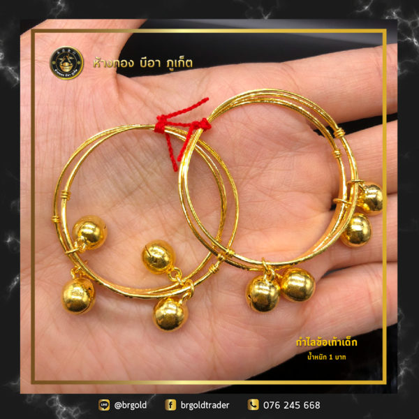 กำไลข้อเท้าเด็ก 1, 2 บาท - Image 26