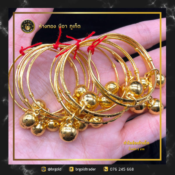 กำไลข้อเท้าเด็ก 1, 2 บาท - Image 27