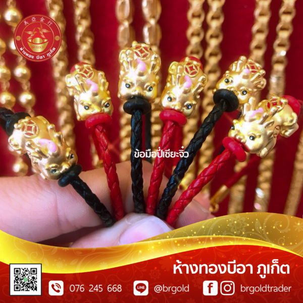 กำไลปี่เซี้ยะ - Image 10