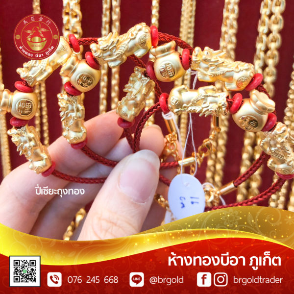 กำไลปี่เซี้ยะ - Image 11