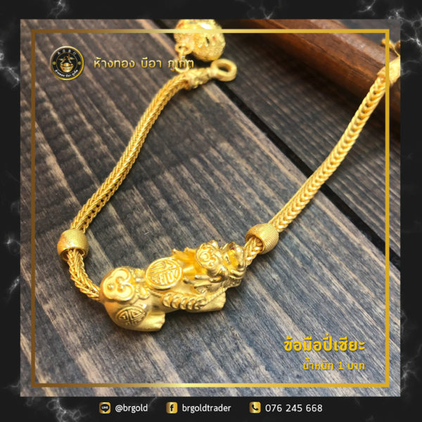 สร้อยข้อมือ 1 บาท - Image 6