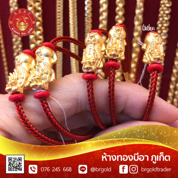 กำไลปี่เซี้ยะ - Image 12