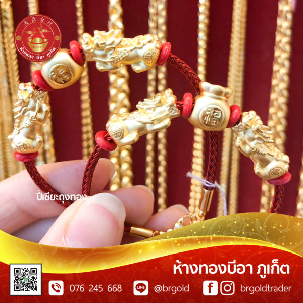 กำไลปี่เซี้ยะ - Image 14