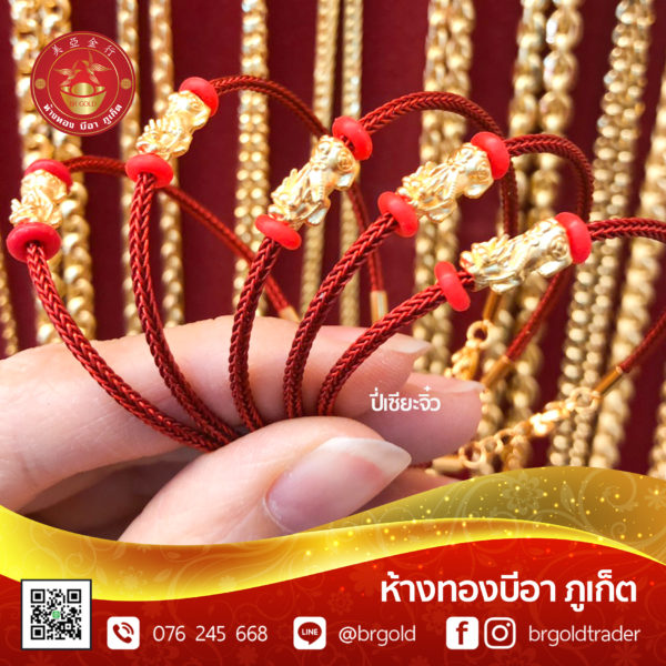 กำไลปี่เซี้ยะ - Image 13