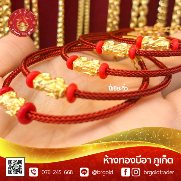 กำไลปี่เซี้ยะ - Image 15