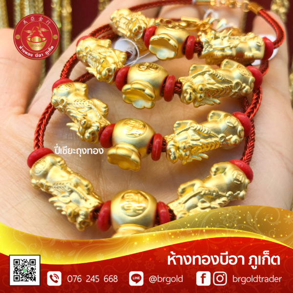 กำไลปี่เซี้ยะ - Image 17
