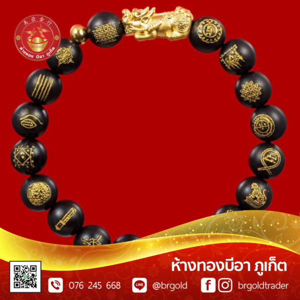 กำไลปี่เซี้ยะ - Image 24