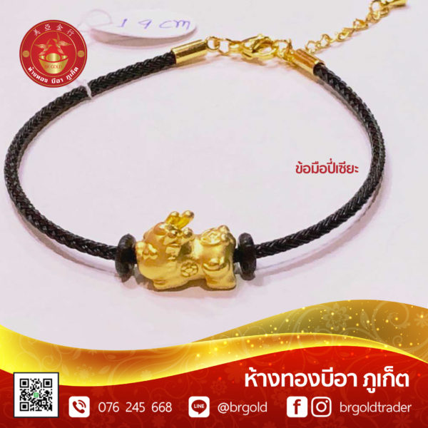 กำไลปี่เซี้ยะ - Image 18