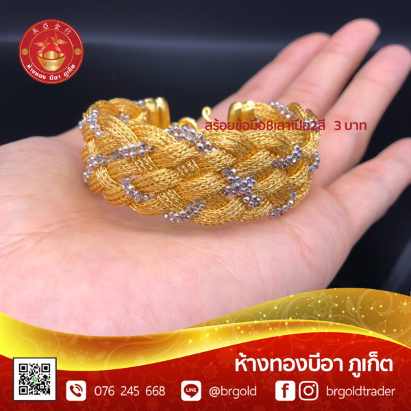 สร้อยข้อมือ 3 บาท - Image 3