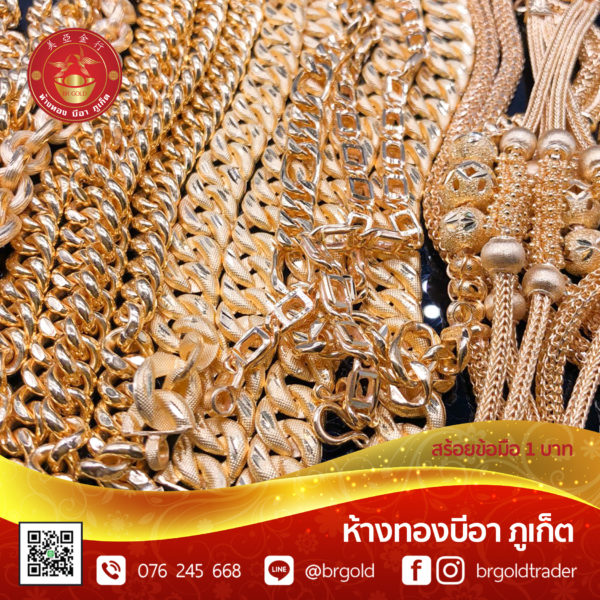 สร้อยข้อมือ 1 บาท - Image 18