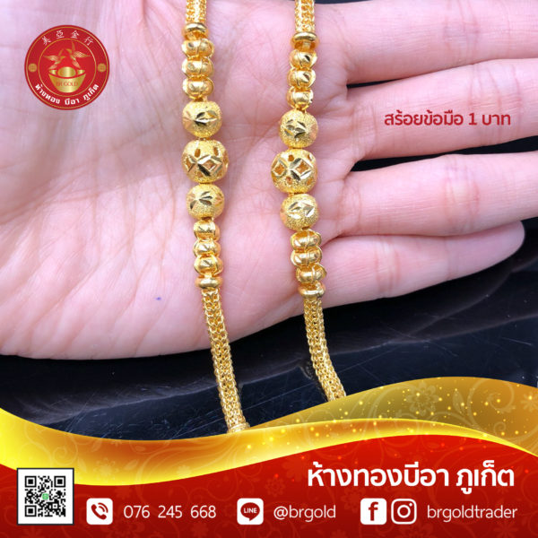สร้อยข้อมือ 1 บาท - Image 19
