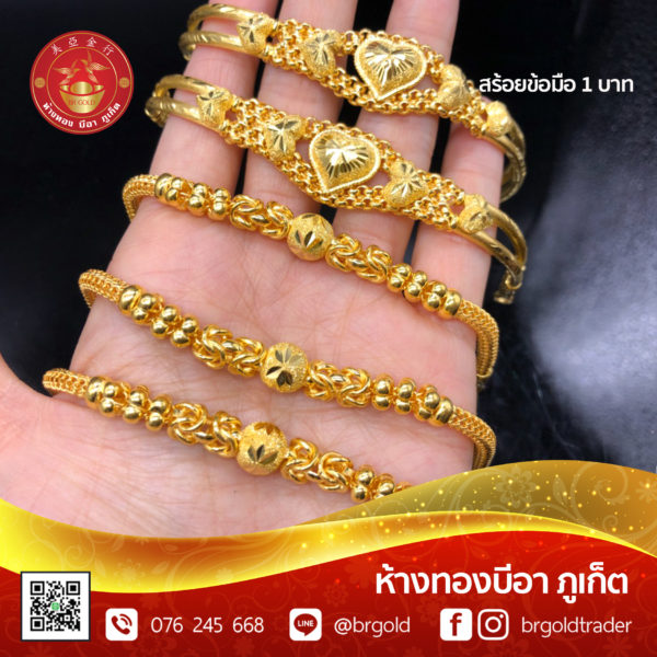 สร้อยข้อมือ 1 บาท - Image 20