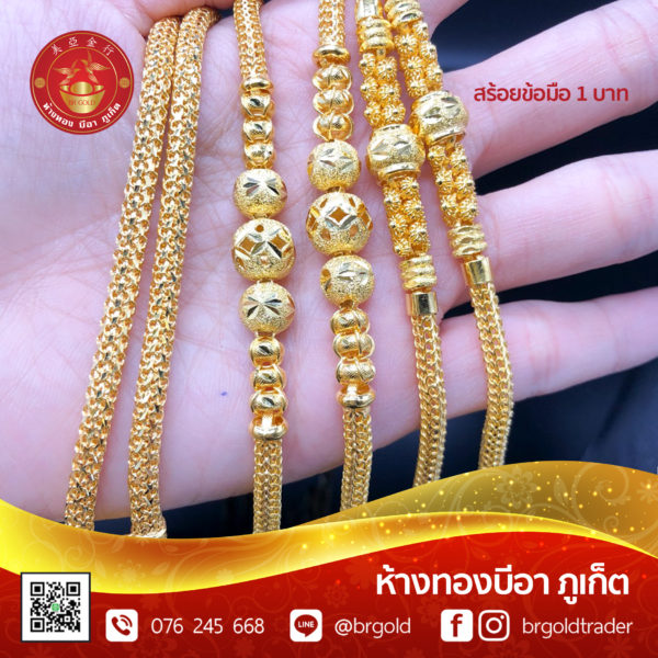 สร้อยข้อมือ 1 บาท - Image 21
