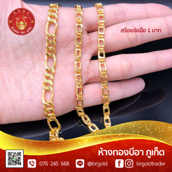 สร้อยข้อมือ 1 บาท - Image 17