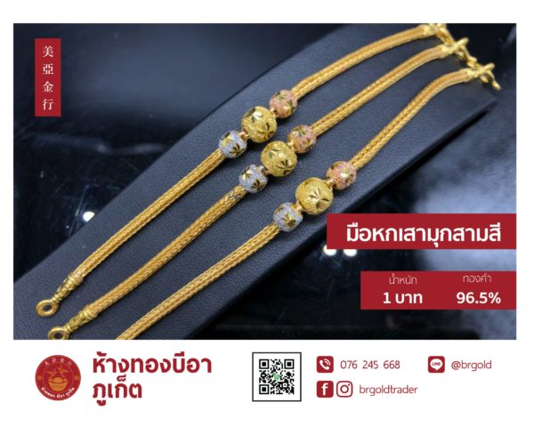 สร้อยข้อมือ 1 บาท - Image 27
