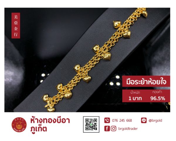 สร้อยข้อมือ 1 บาท - Image 4
