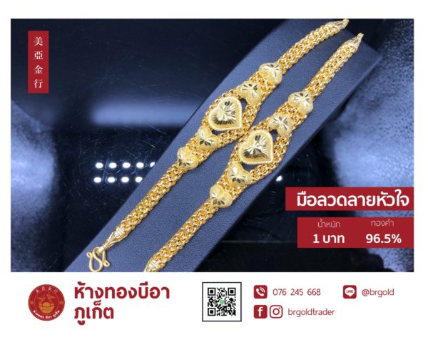 สร้อยข้อมือ 1 บาท - Image 18