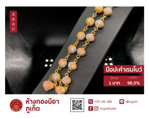 สร้อยข้อมือ 1 บาท - Image 19