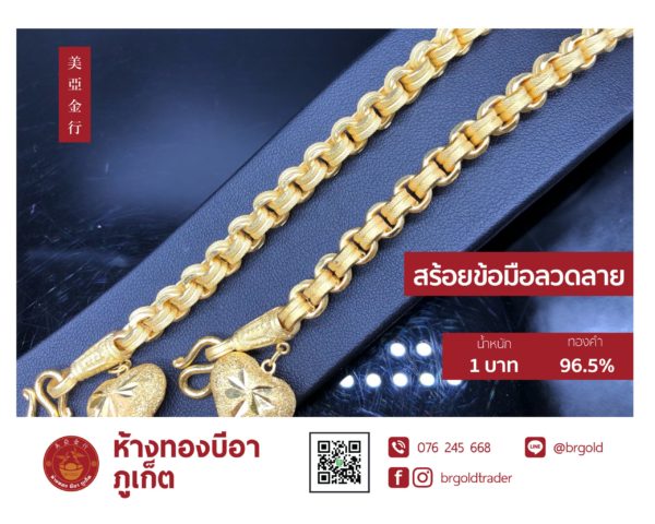 สร้อยข้อมือ 1 บาท - Image 25