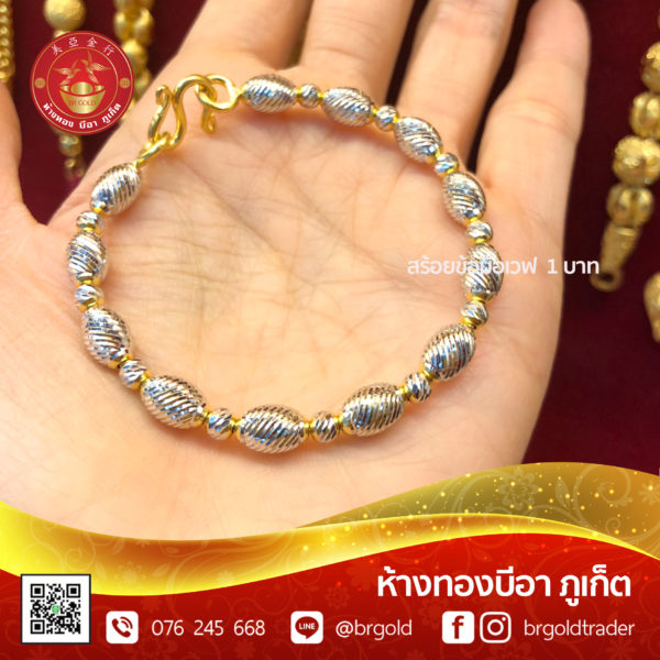 สร้อยข้อมือ 1 บาท - Image 29