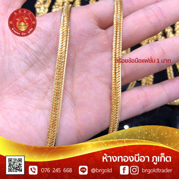 สร้อยข้อมือ 1 บาท - Image 2