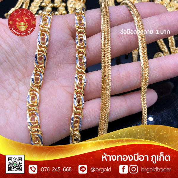 สร้อยข้อมือ 1 บาท - Image 23