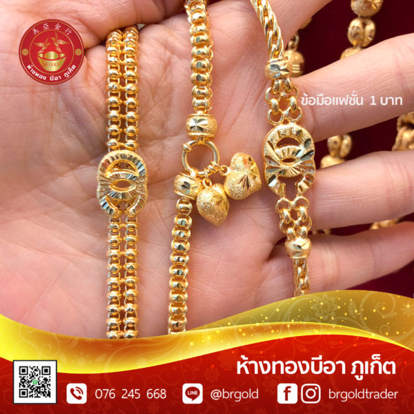 สร้อยข้อมือ 1 บาท - Image 28