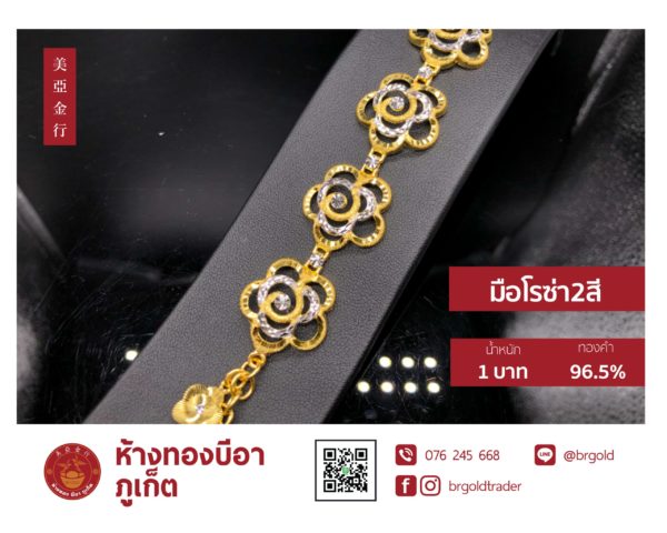 สร้อยข้อมือ 1 บาท - Image 31