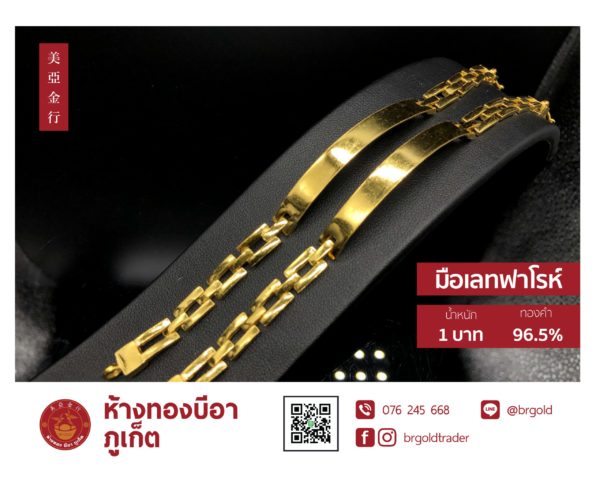 สร้อยข้อมือ 1 บาท - Image 27