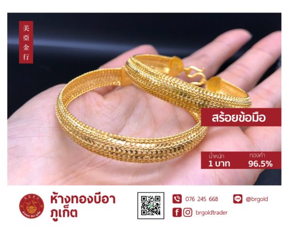 สร้อยข้อมือ 1 บาท - Image 5