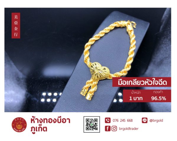 สร้อยข้อมือ 1 บาท - Image 28