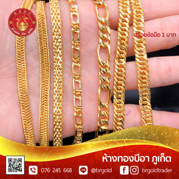สร้อยข้อมือ 1 บาท - Image 24
