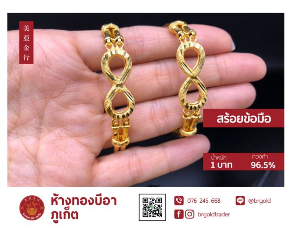 สร้อยข้อมือ 1 บาท - Image 10