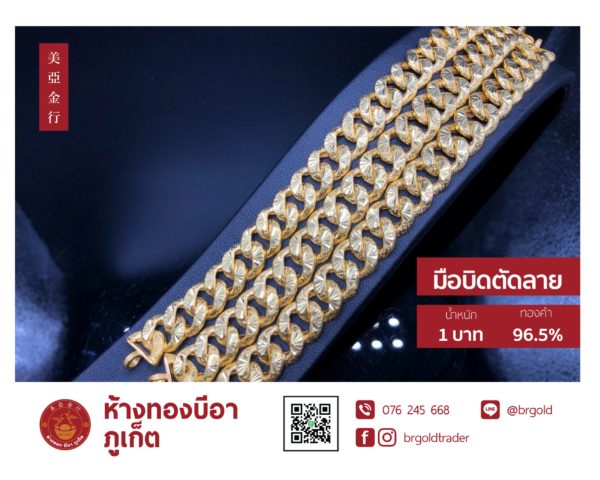 สร้อยข้อมือ 1 บาท - Image 29