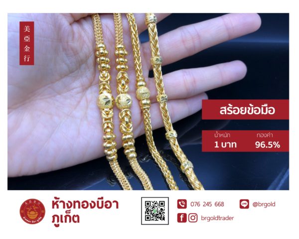 สร้อยข้อมือ 1 บาท - Image 12